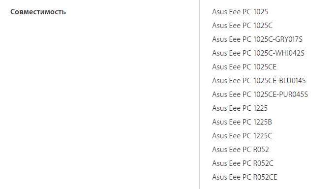 Батарея для ноутбука Asus A32-1025