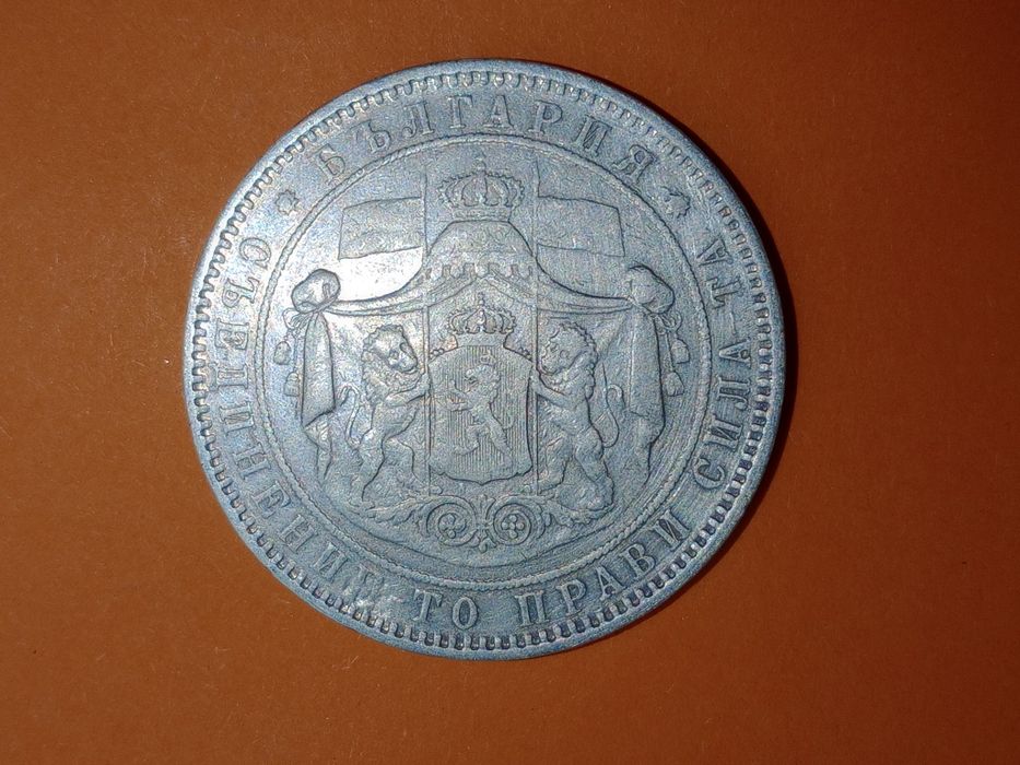 Български сребърни 5 лева 1892 Фердинанд