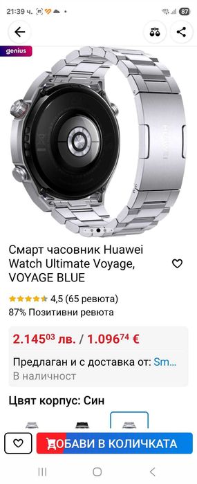 Huawei Watch Ultimate Voyage VOYAGE BLUE .