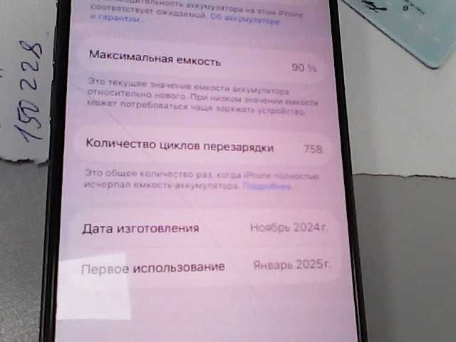 iPhone: Apple iPhone 16 Pro  (только e-sim)  (Алматы ЛОТ 110/1069)