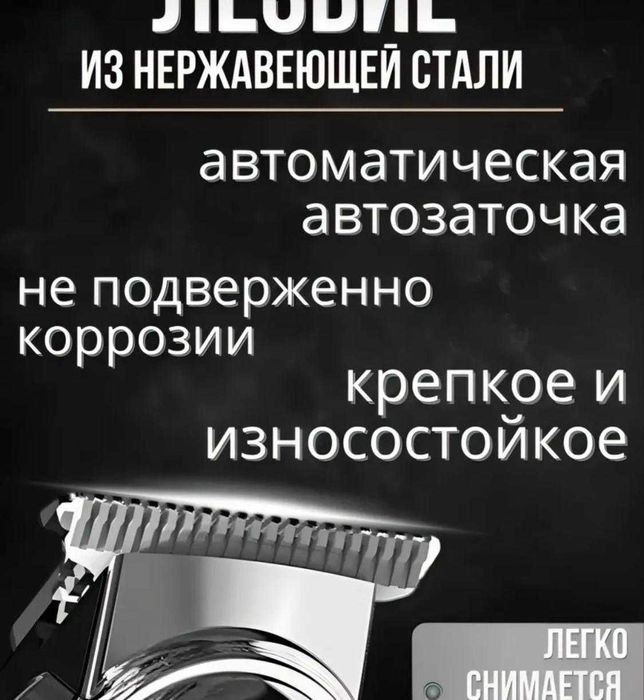 Триммер WS - T61 Haircut