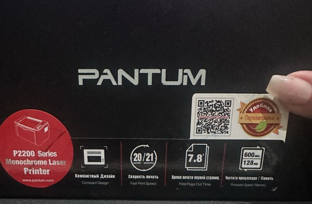Принтер PANTUM p2207