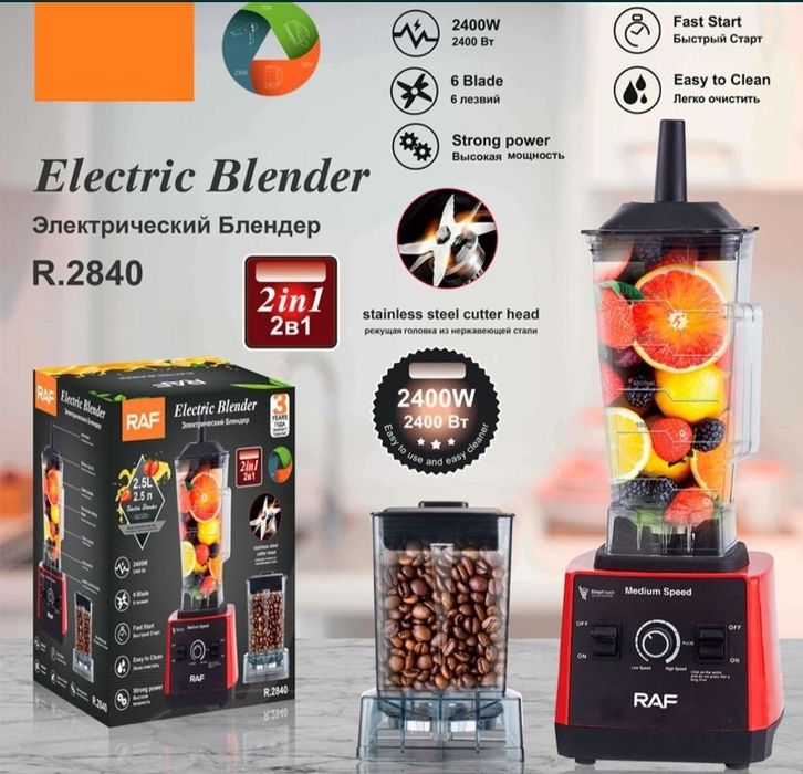 Блендер Blender bilindir blender RAF 3 letir блендер RAF 3 литра комме