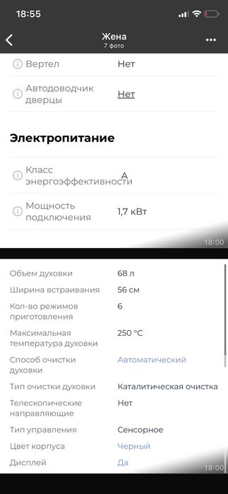 Новая духовка SAMSUNG