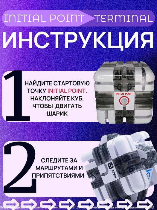 Головоломка-лабиринт-куб, 3D Magic Cube