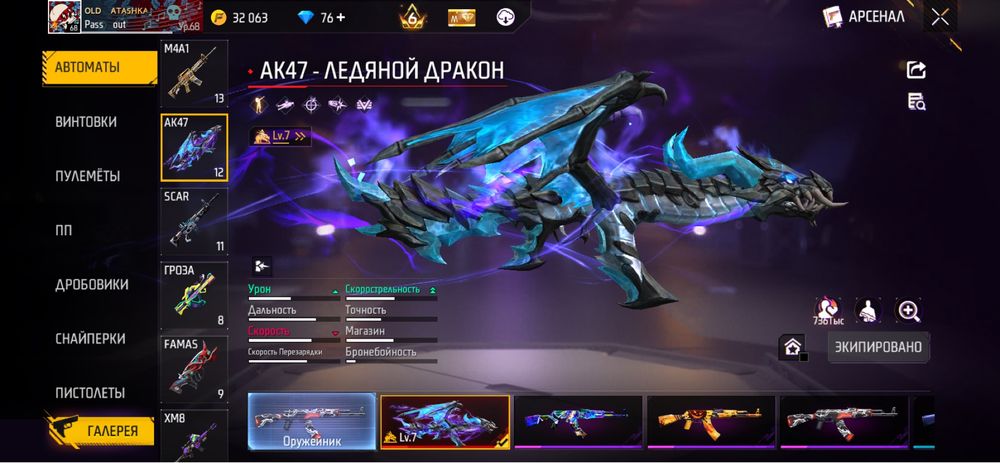 Продам Free Fire аккаунт