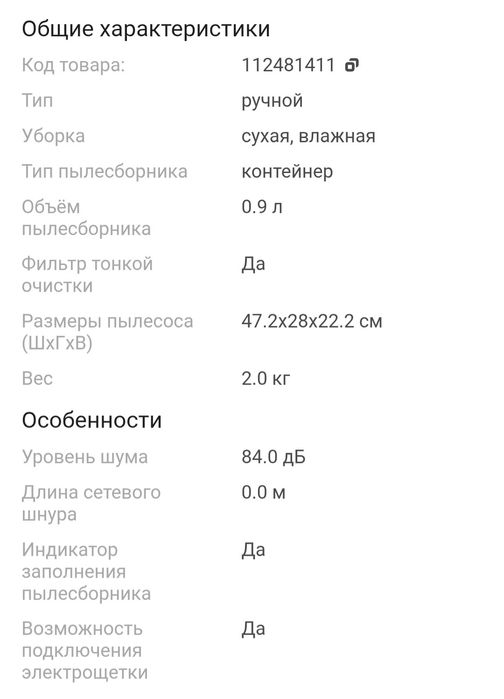 Продам Пылесос "Tefal"