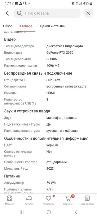 Игравой Ноутбук сатылады