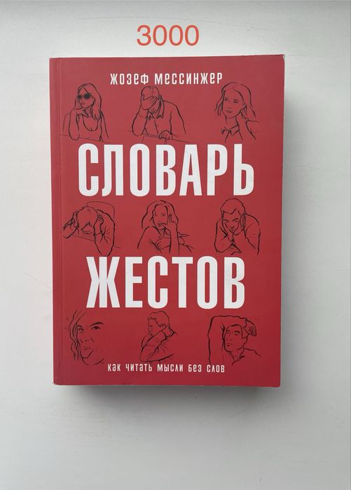 Продам книги( психология, роман)