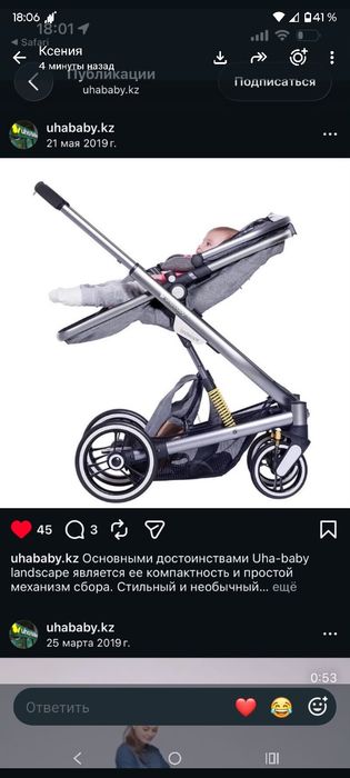 Продам Коляску удобную