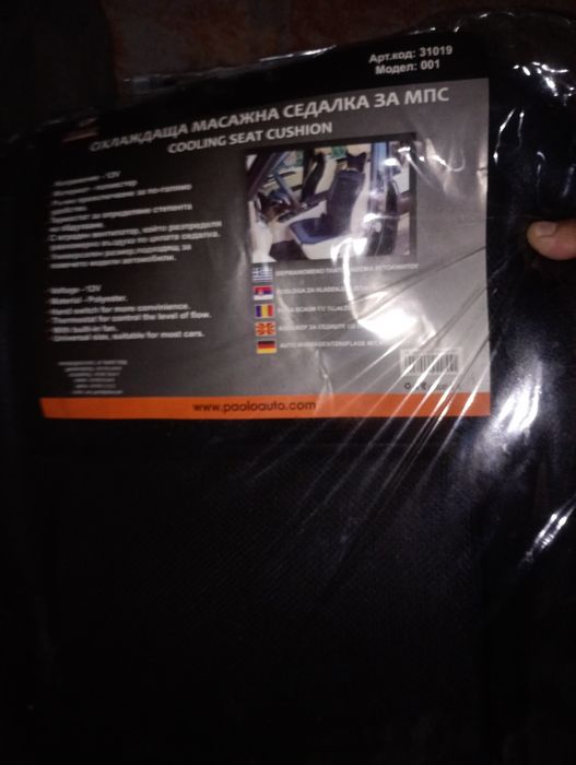 Охлаждаща масажна седалка на 12v