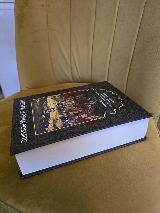 ШАНТАРАМ, Грегъри Робъртс