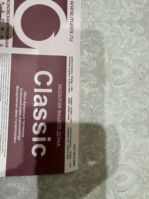 Продам обои в наличие 3 вида