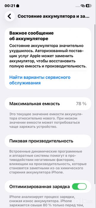 Iphone 11 Esim bor