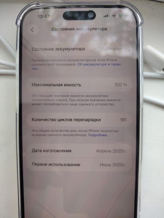 Айфон 16 про макс 256гб