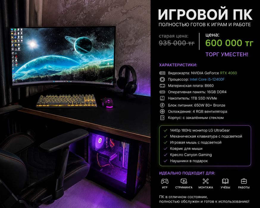 Продам пк в сборе