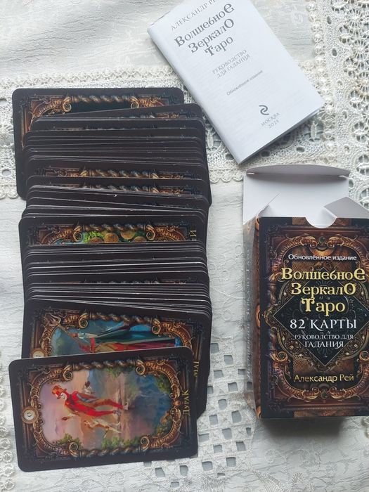 Таро Волшебное зеркало таро