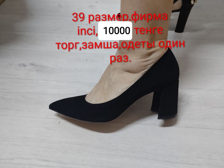 Обувь.Туфли.Полусапожки.Сапоги.