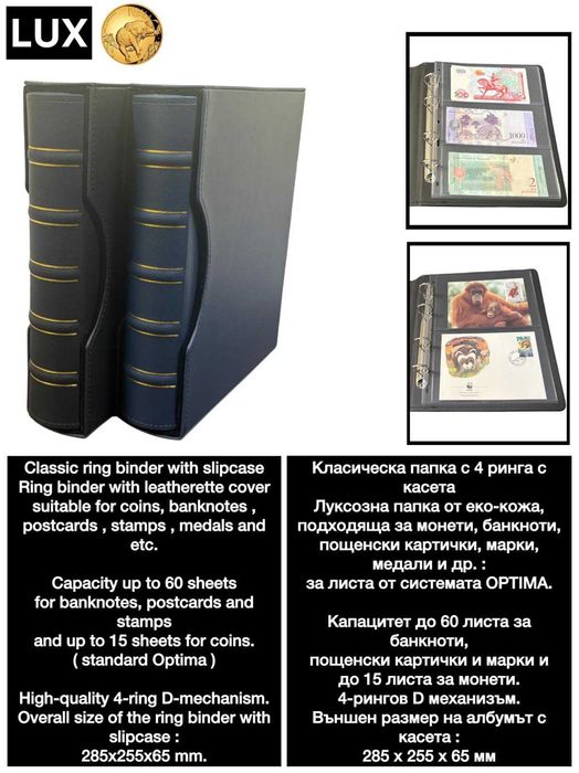 Папка с касета / кутия LUX , еко-кожа – OPTIMA стандарт