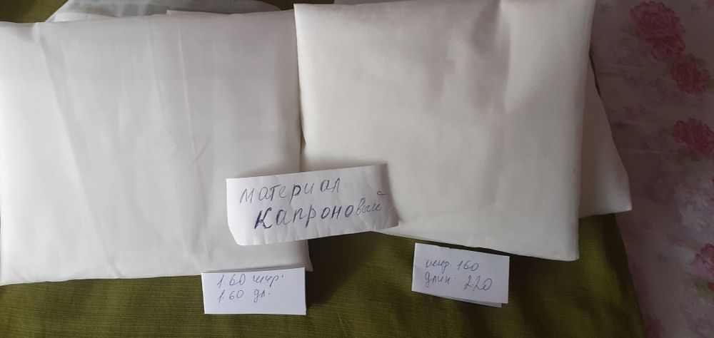 Отрезы разные,капроновый,шерсть