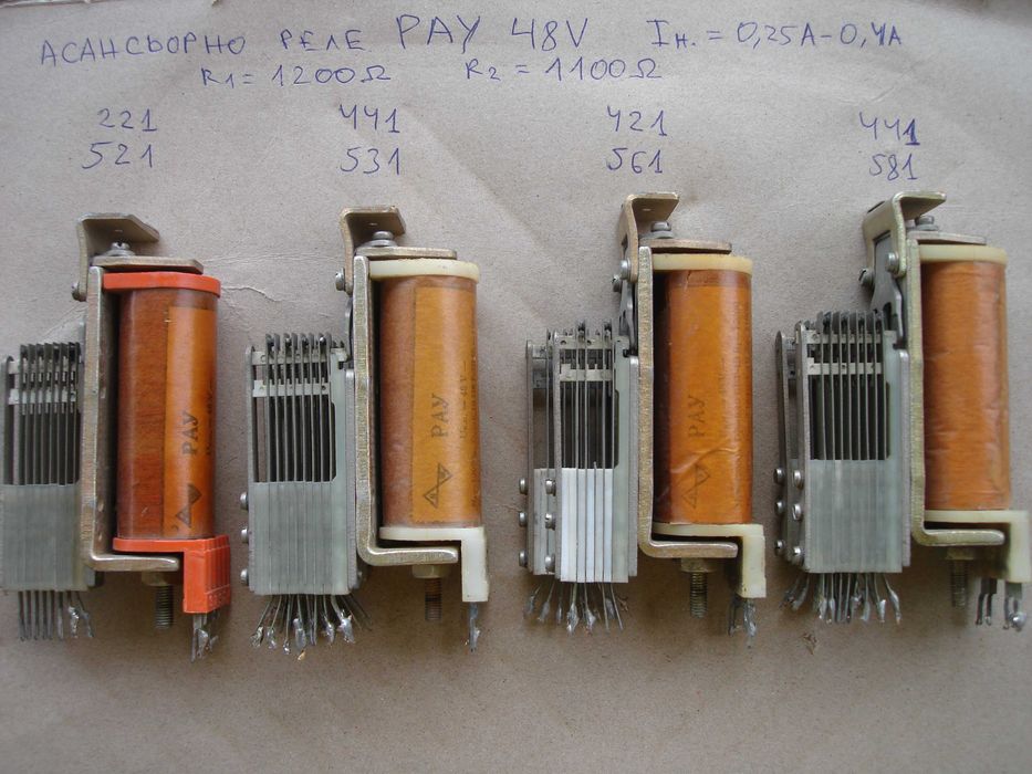 Български асансьорни релета РАУ 48 волта