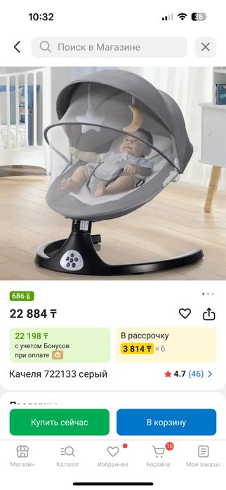 Манеж,шезлонг сатылады