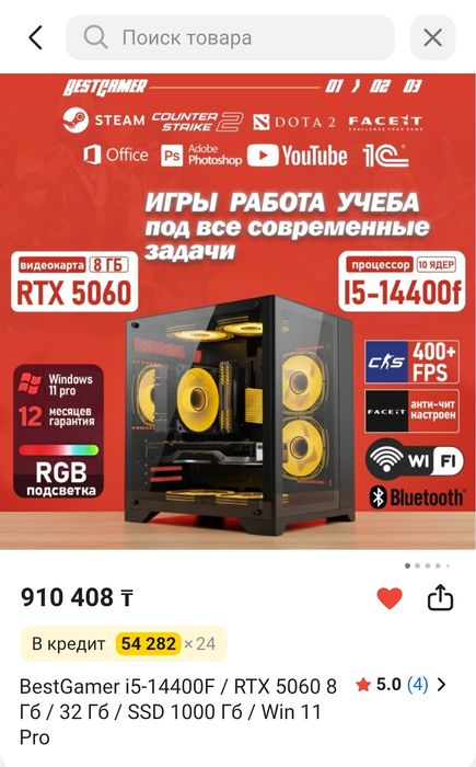 Продам игровой компьютер