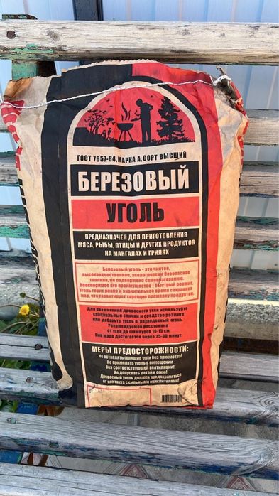 Березовый  уголь