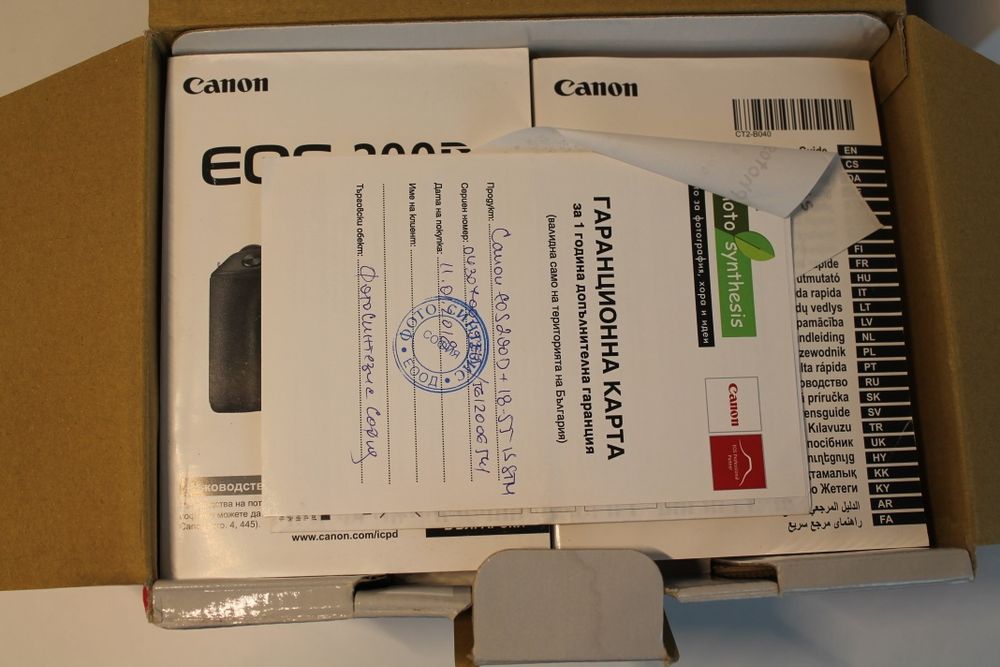 Canon 200 D DSLR 24mpix  + EF-S 18 55 STM