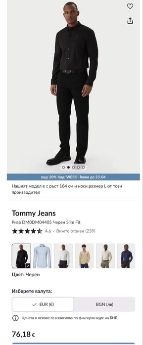 Мъжка риза TOMMY JEANS . Размер М