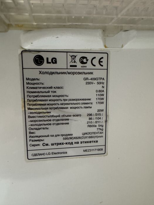 LG xoladilnik 60*188 Srochna