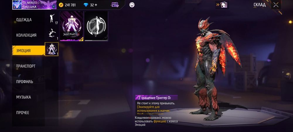 Фри фаер, фф аккаунт