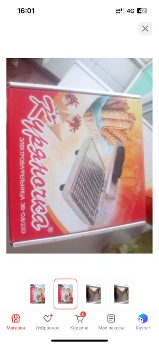 Продам
