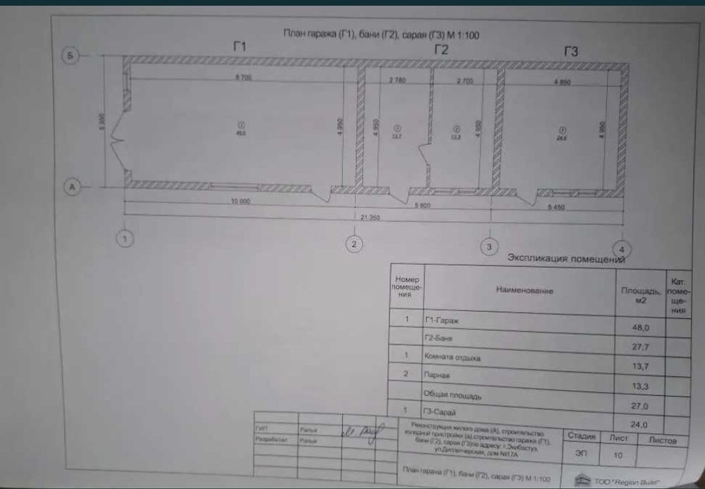 Продается дом с гаражом