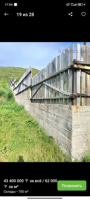 Продается производственная база