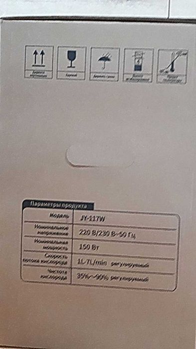 Кислородный концетратор