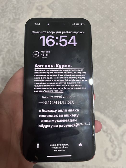 Айфон 14 про макс