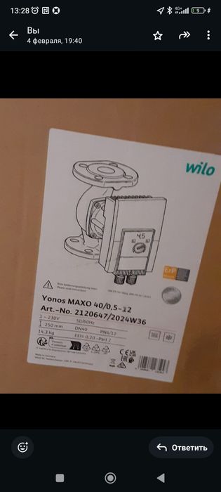 WILO 40/ 12 читотником