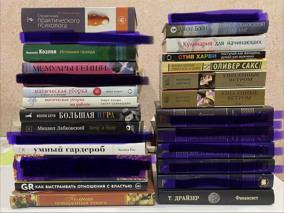 Книги разные ……..