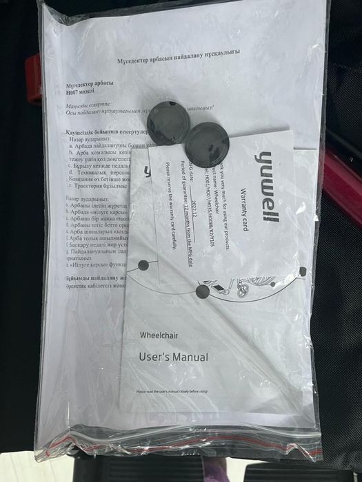 Инвалидное кресло