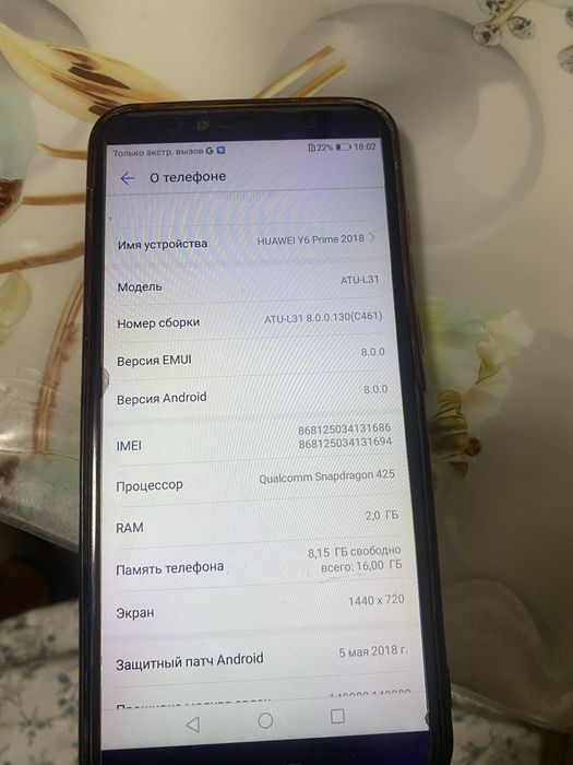 Продам самсунг А 10, Хуавей Y 6 Prime