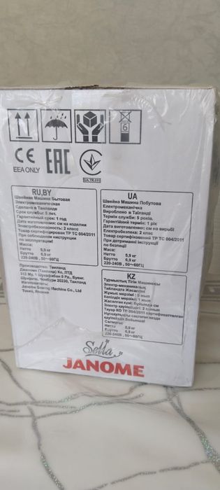 Продам швейную машину Janome Stella