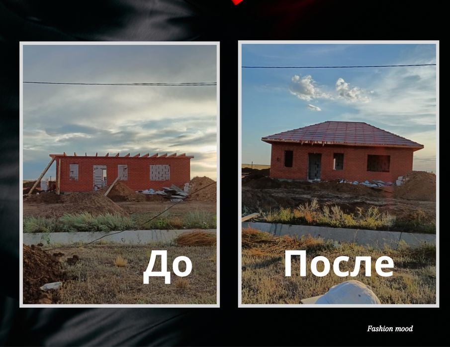 Строительные услуги