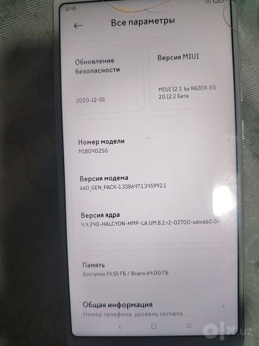 Смартфон продаётся