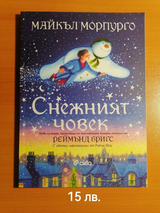 Запазени детски книжки