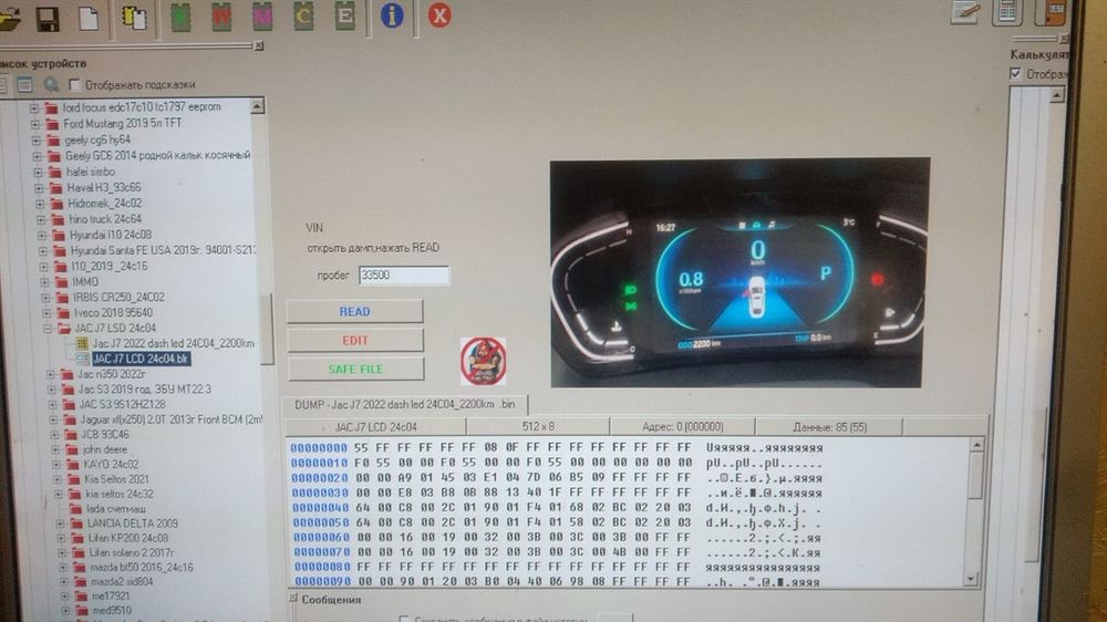 Щиток панель ремонт, одометра,пробег