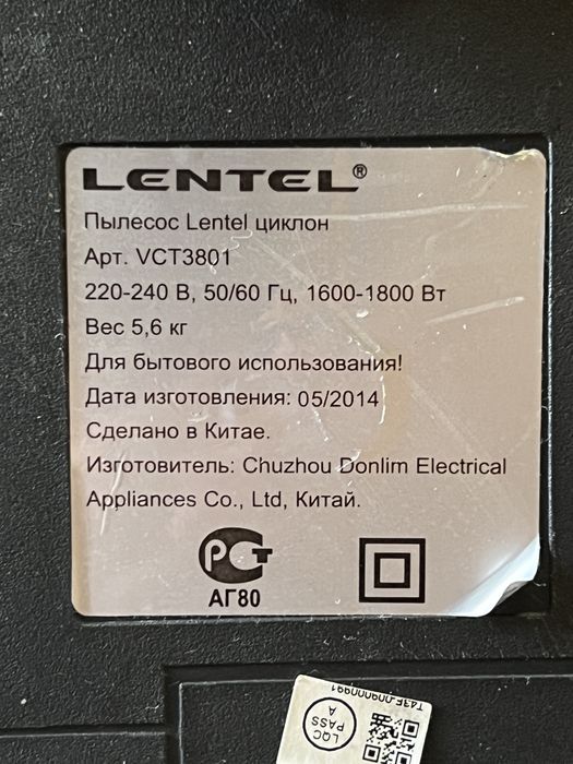 Пылесос Lentel VCT3801