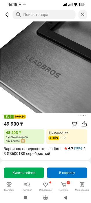 Газовая плита новый