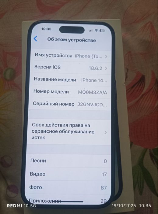 Айфон 14 про 256гб