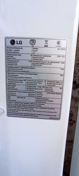 Продам холодильник LG No Frost, в отличном рабочем состоянии gn v292sc